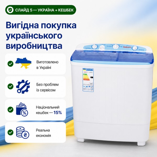 Фото - Пральна машина Saturn ST-WK7602В